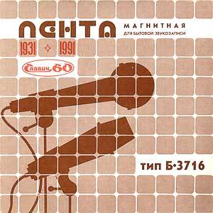 Агата Кристи - ВИА РТФ УПИ - Свет \ ССО Импульс (1987) - тексты песен, аккорды для гитары